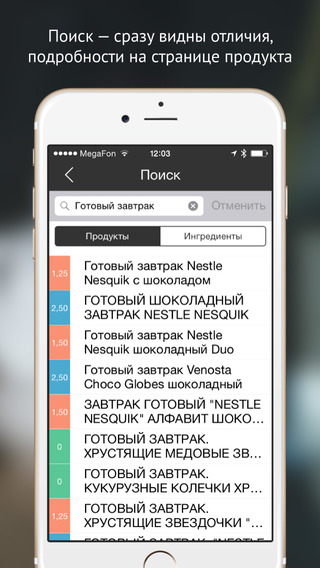 Фото 21 - iOS приложение для сканирования упаковки продукта