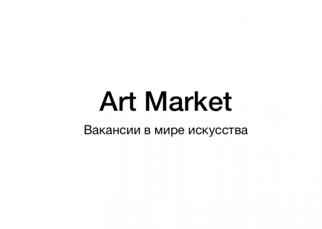 Фото - Art Market