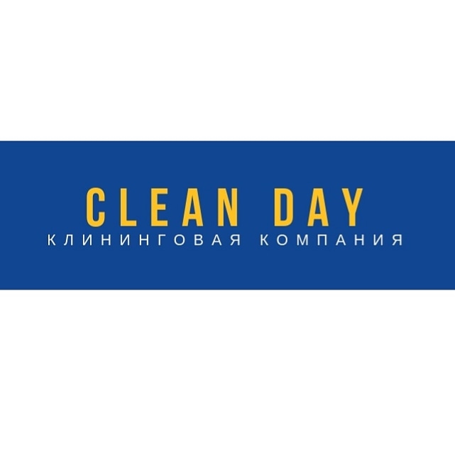 Фото - CLEAN DAY 