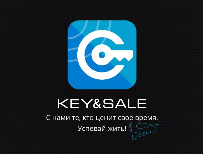 Фото - Key&Sale