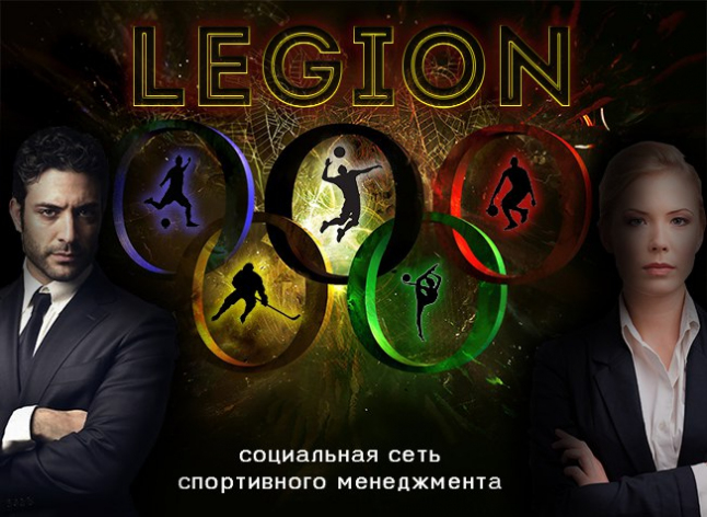 Фото - LEGION