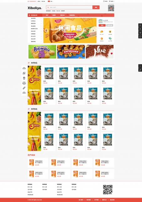 Фото - Экспортная e-commerce площадка, нацеленная на продажу продуктов питания в страны Азии