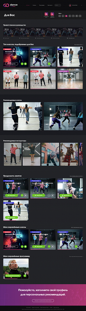 Фото 2 - IT-платформа для танцевального обучения