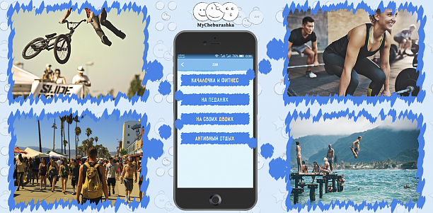 Фото 9 - Мобильное приложение для поиска друзей