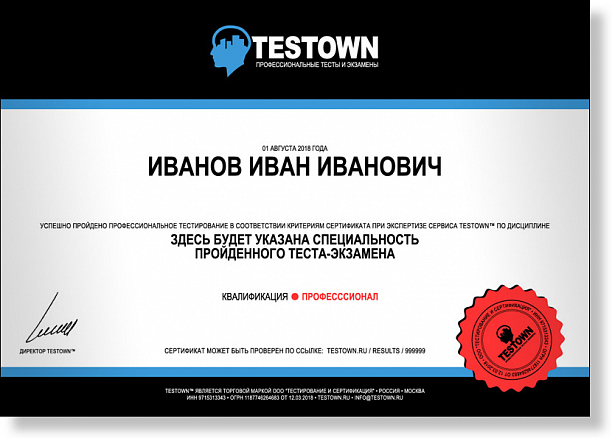 Фото 4 - Система онлайн-тестирования, экзамены, получение сертификата